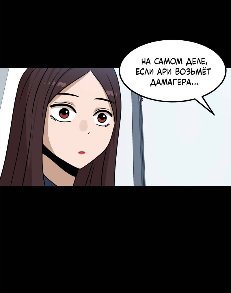 Манга Двойной щелчок - Глава 95 Страница 43