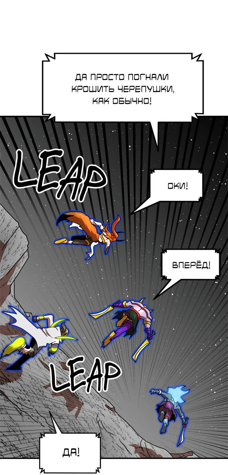 Манга Двойной щелчок - Глава 95 Страница 54