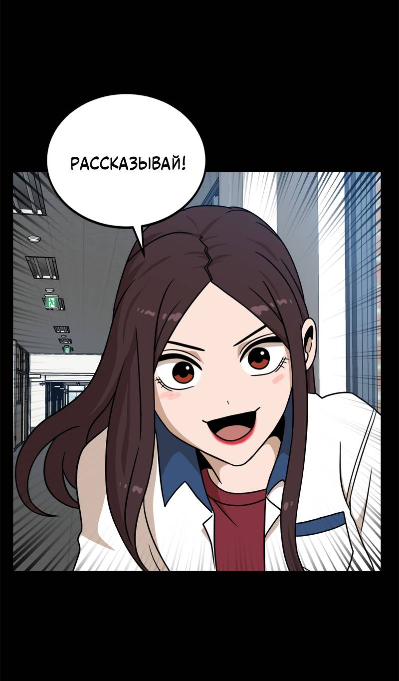 Манга Двойной щелчок - Глава 95 Страница 38