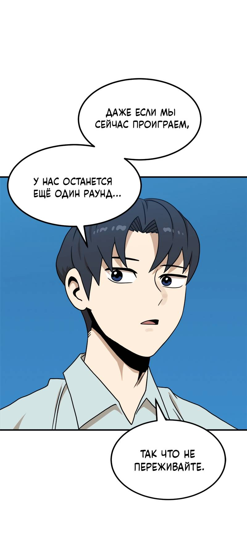 Манга Двойной щелчок - Глава 95 Страница 16