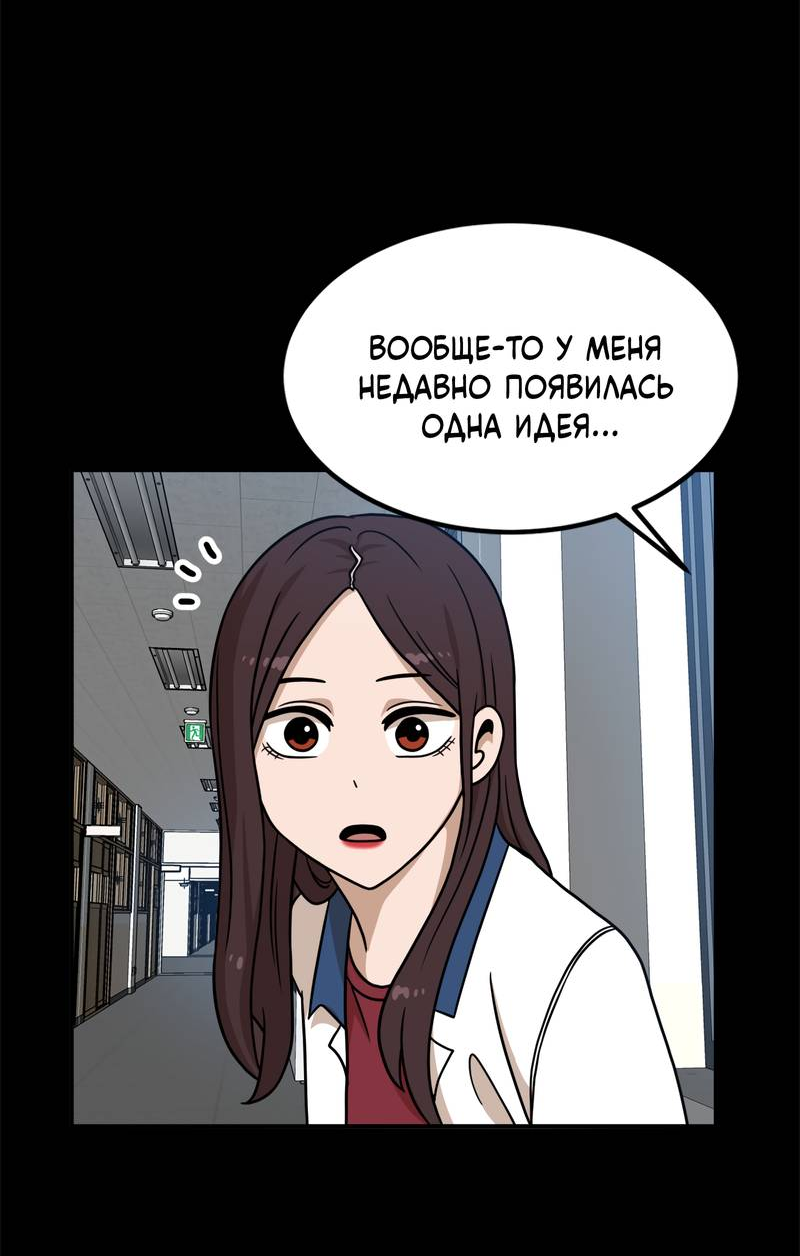 Манга Двойной щелчок - Глава 95 Страница 36