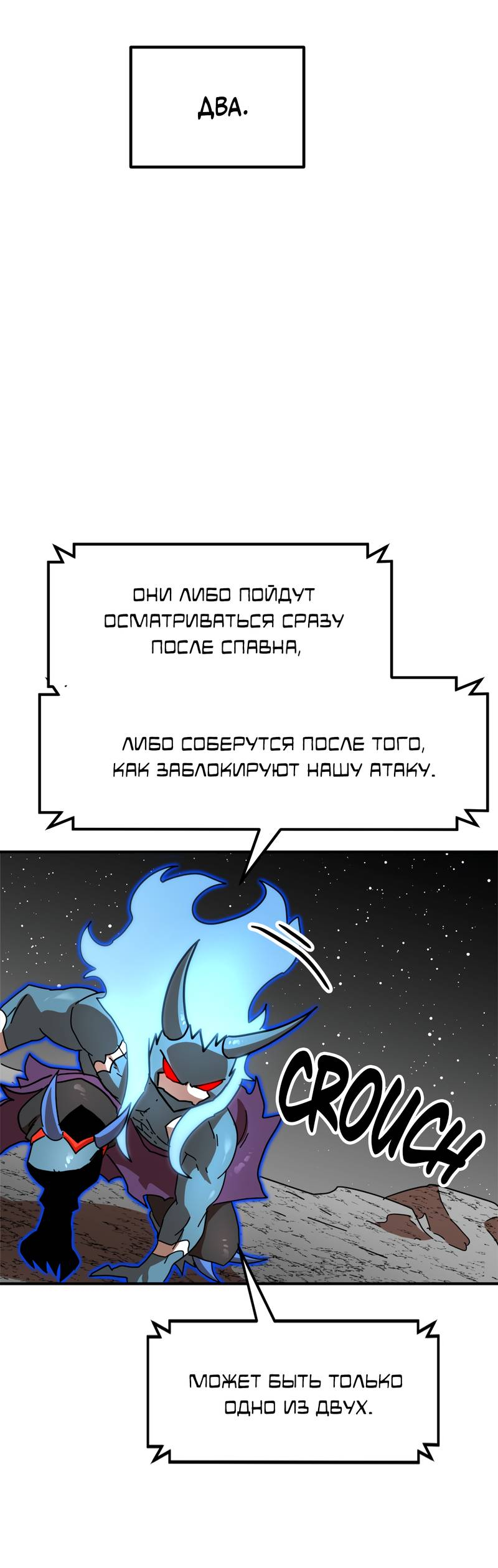 Манга Двойной щелчок - Глава 95 Страница 51