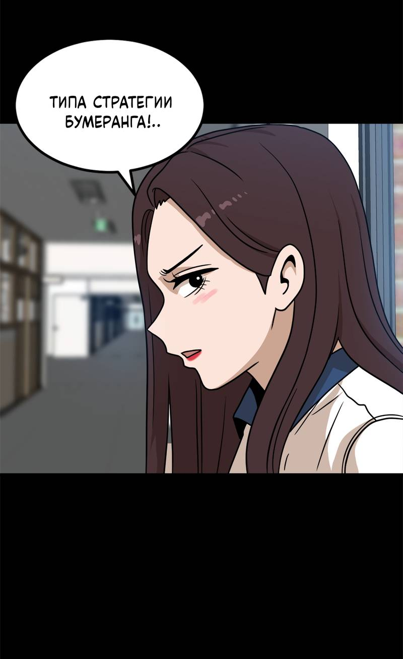 Манга Двойной щелчок - Глава 95 Страница 32