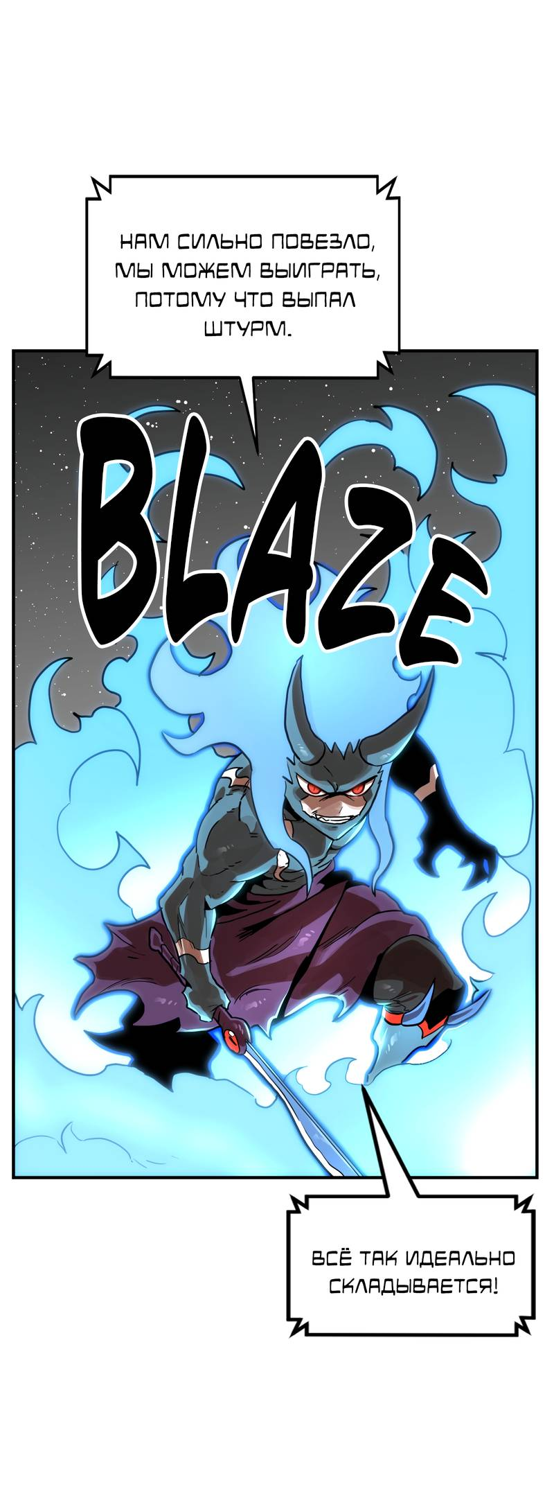 Манга Двойной щелчок - Глава 95 Страница 23