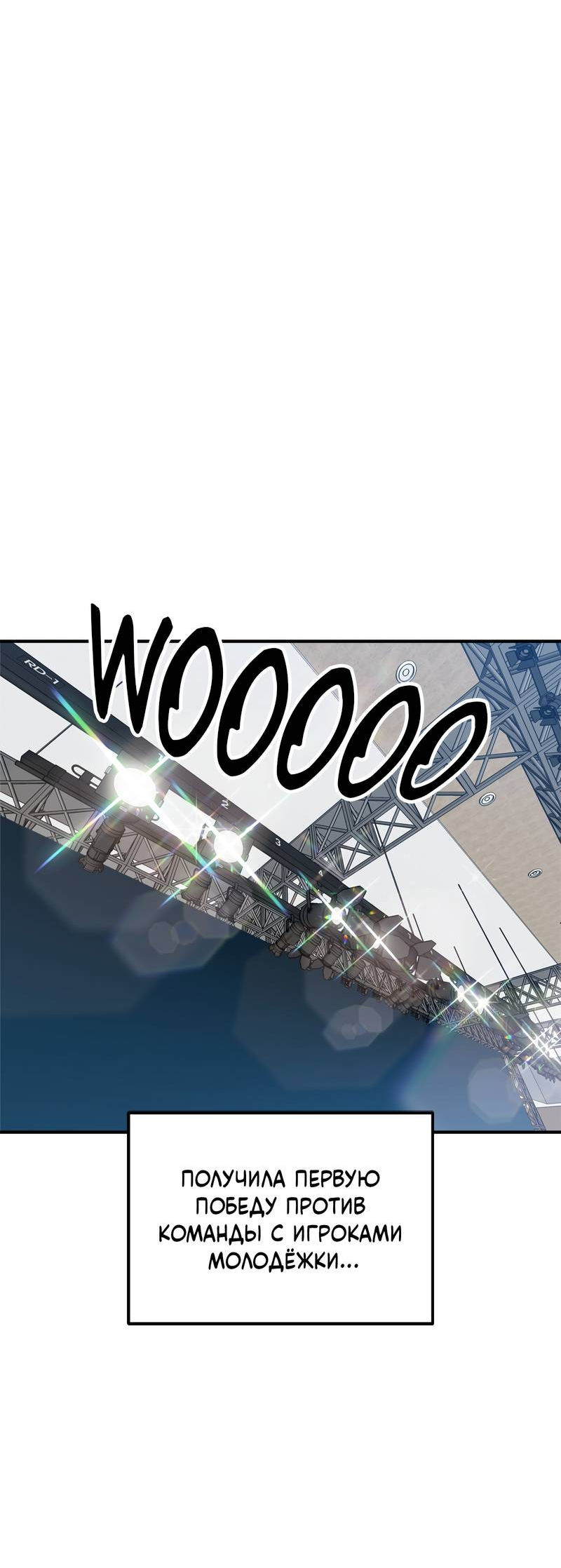 Манга Двойной щелчок - Глава 95 Страница 103