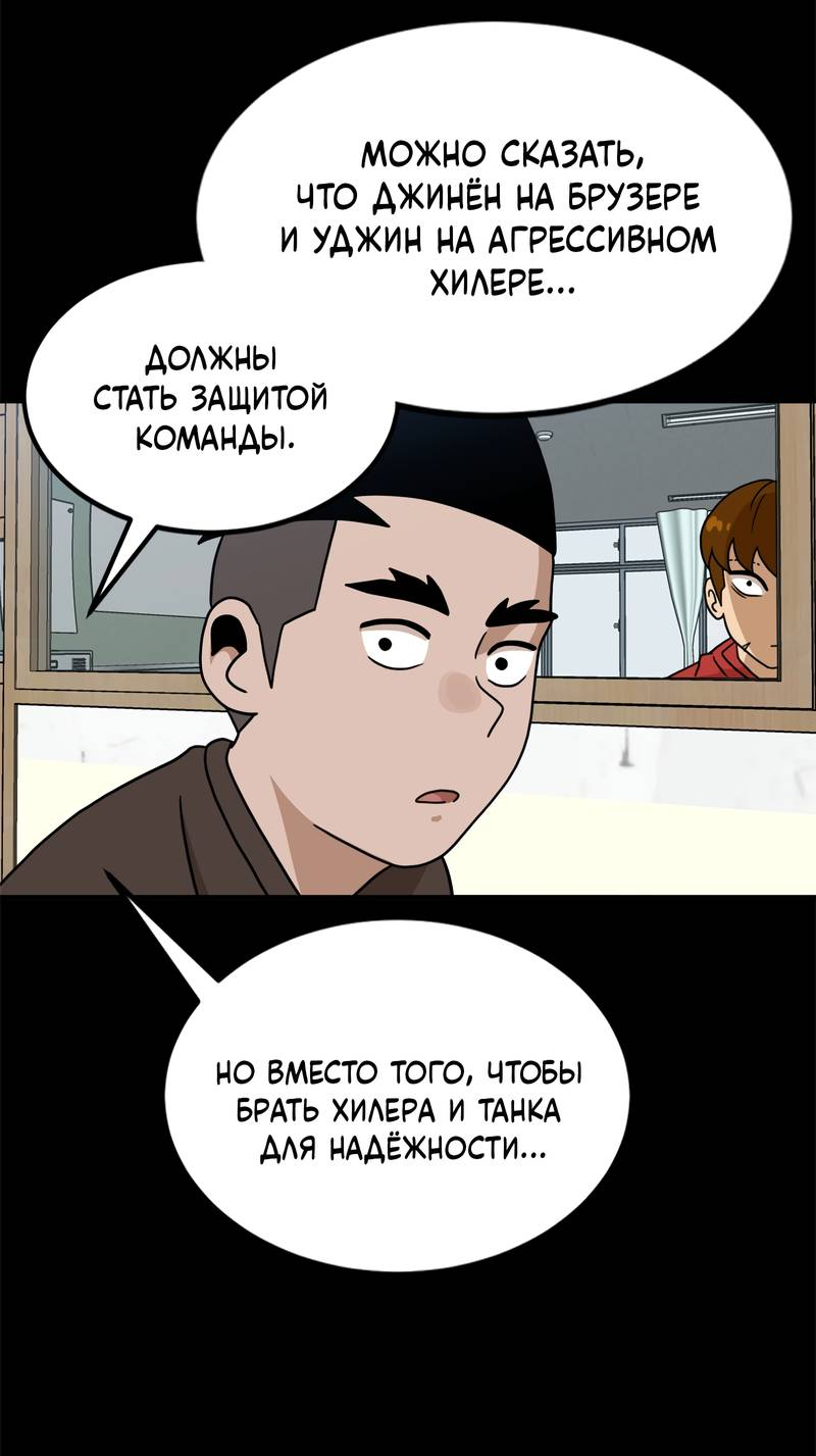 Манга Двойной щелчок - Глава 95 Страница 44