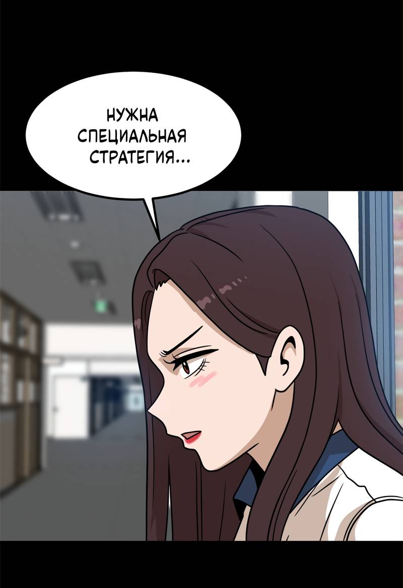 Манга Двойной щелчок - Глава 95 Страница 31