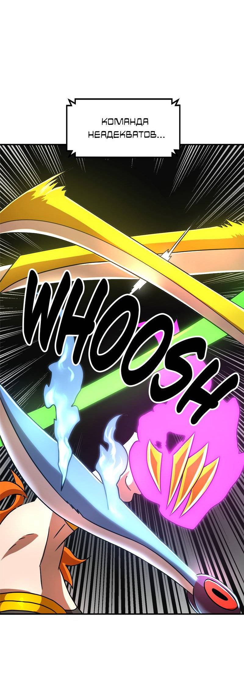 Манга Двойной щелчок - Глава 95 Страница 69