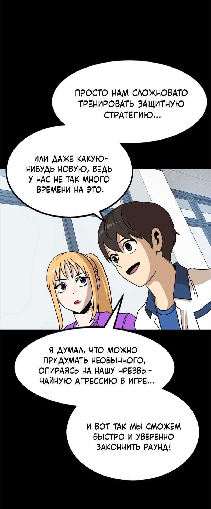 Манга Двойной щелчок - Глава 95 Страница 41