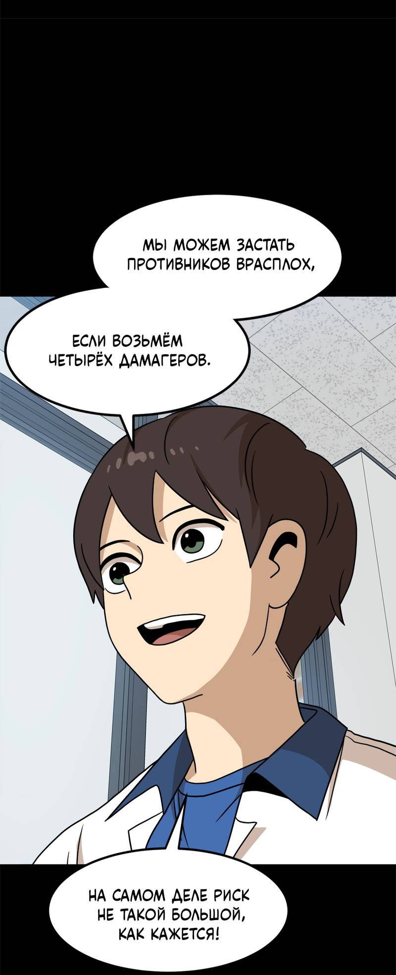 Манга Двойной щелчок - Глава 95 Страница 45