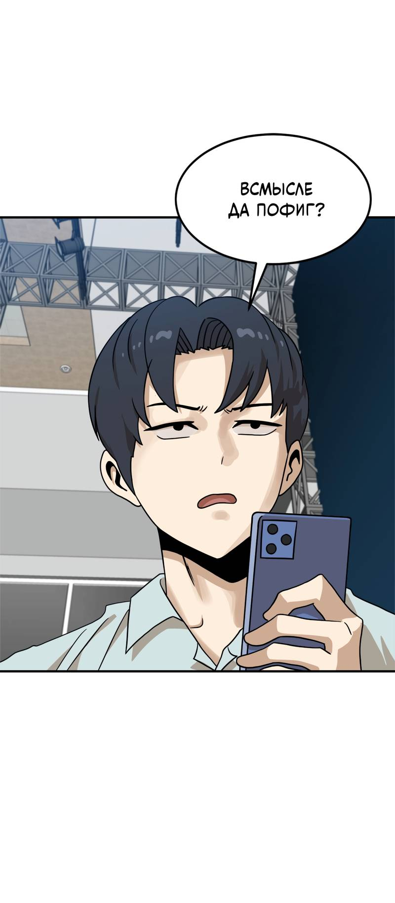 Манга Двойной щелчок - Глава 95 Страница 6