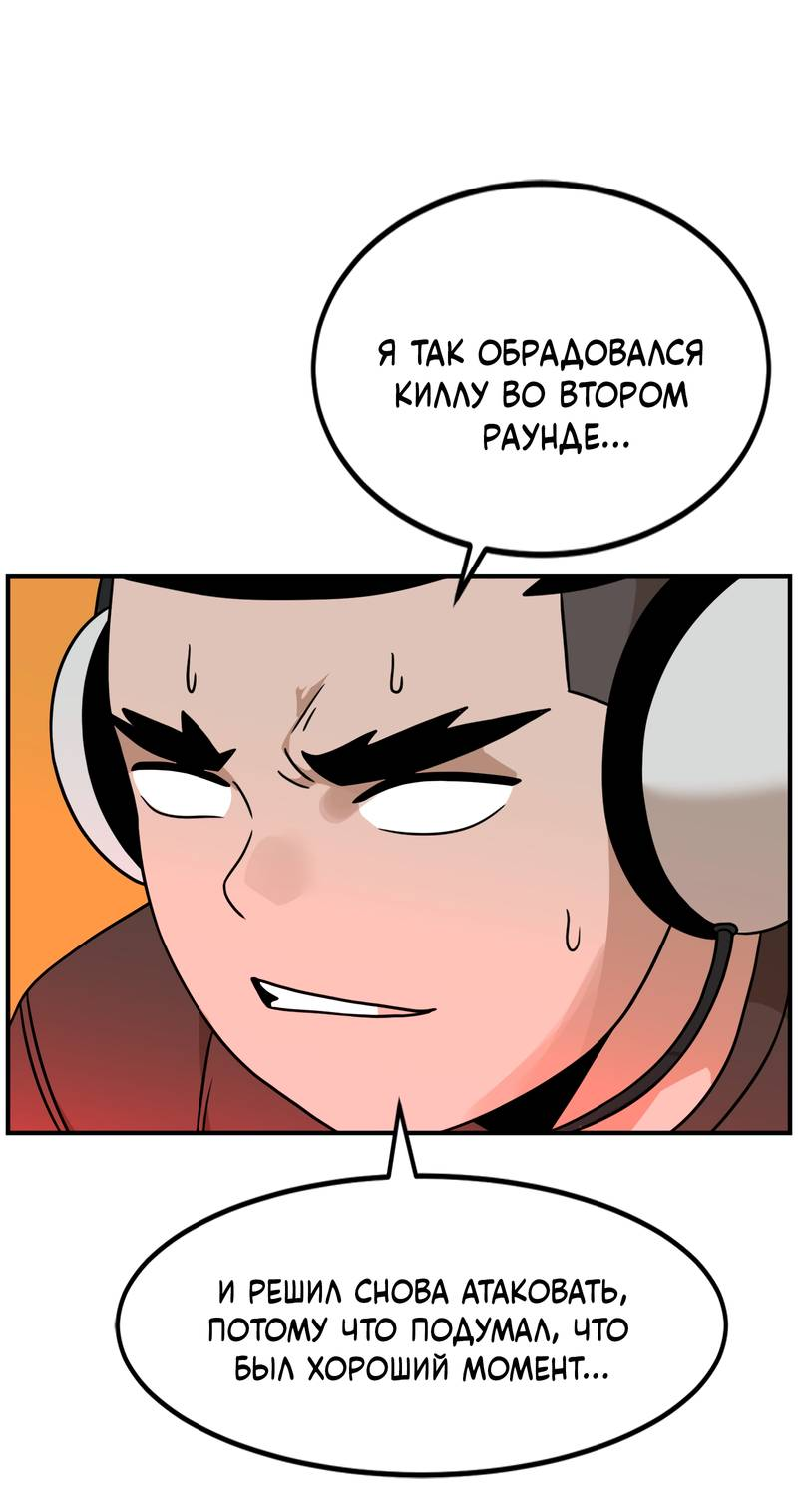 Манга Двойной щелчок - Глава 95 Страница 3