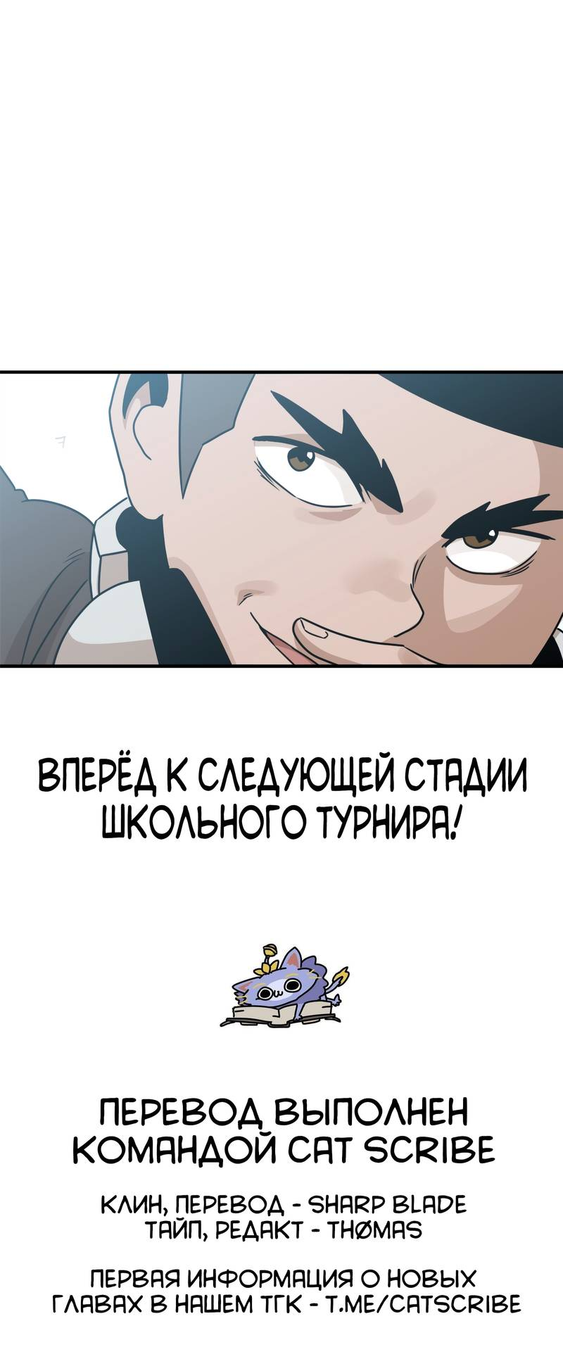 Манга Двойной щелчок - Глава 95 Страница 108