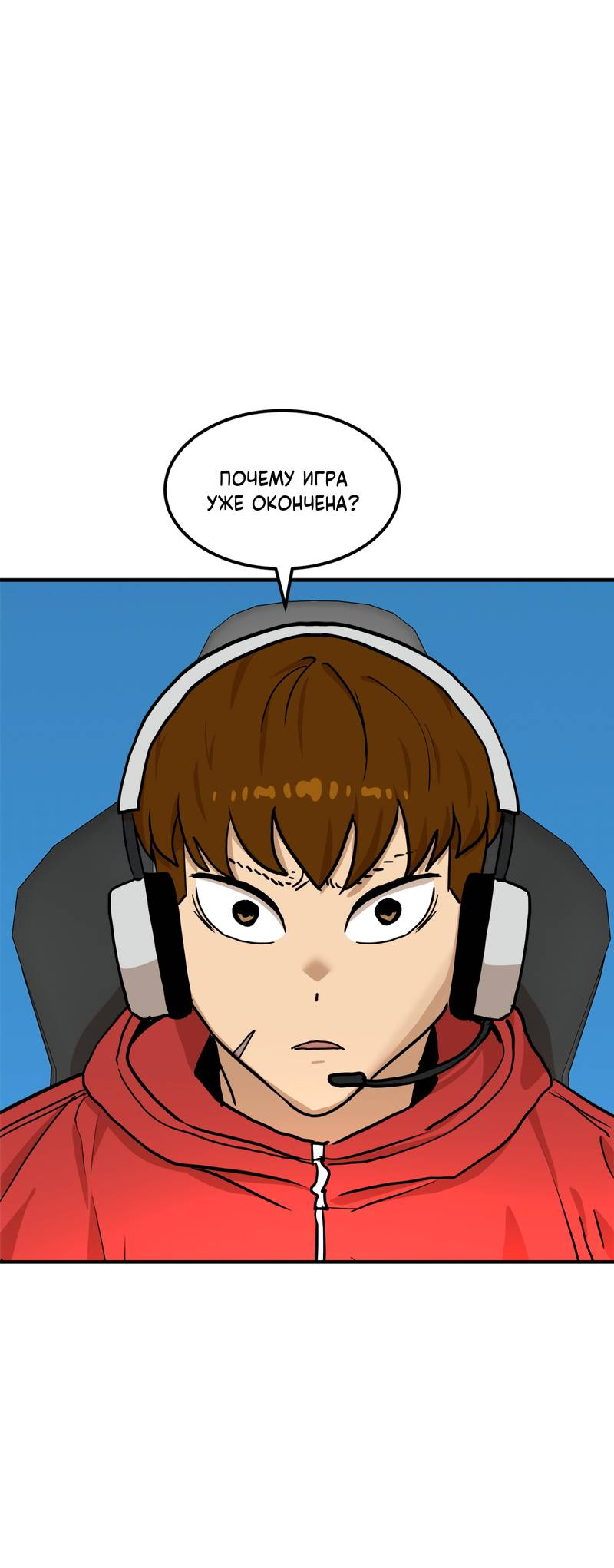 Манга Двойной щелчок - Глава 95 Страница 1