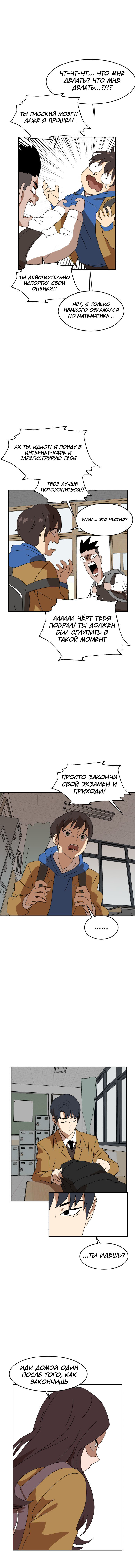 Манга Двойной щелчок - Глава 3 Страница 13