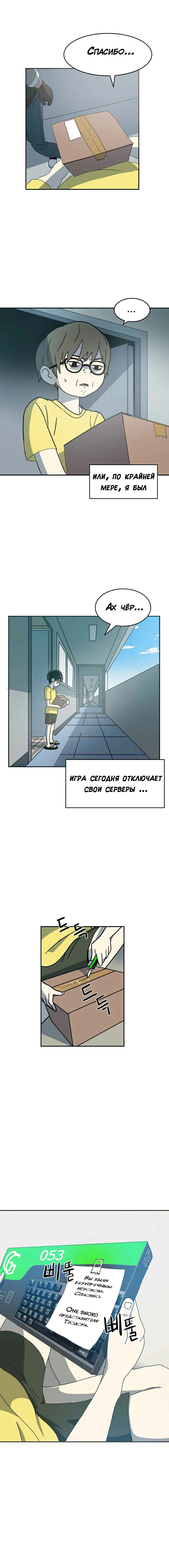 Манга Двойной щелчок - Глава 1 Страница 2