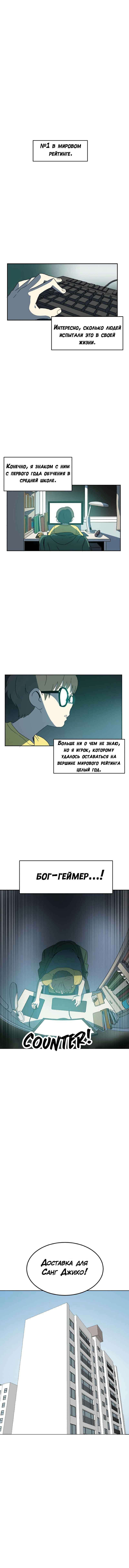 Манга Двойной щелчок - Глава 1 Страница 1