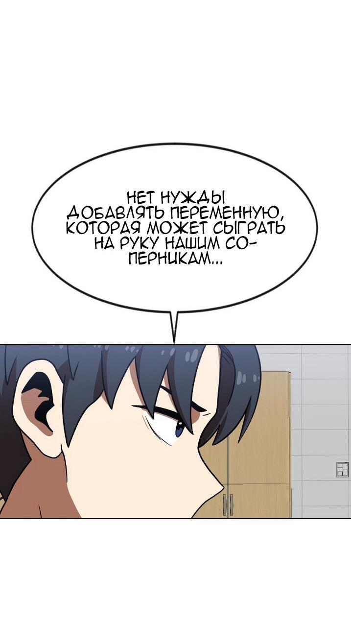 Манга Двойной щелчок - Глава 67 Страница 71
