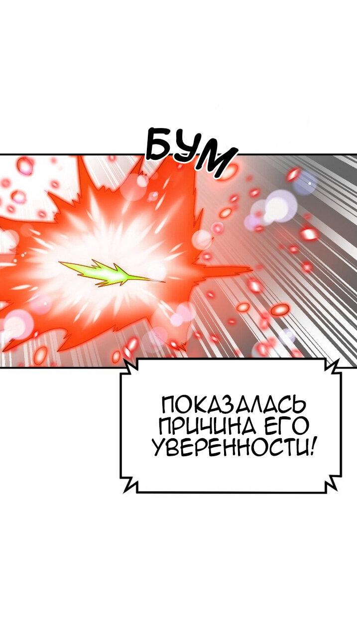 Манга Двойной щелчок - Глава 67 Страница 6