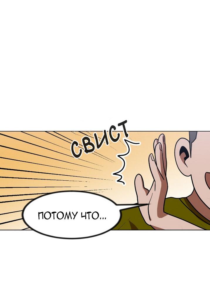 Манга Двойной щелчок - Глава 67 Страница 44