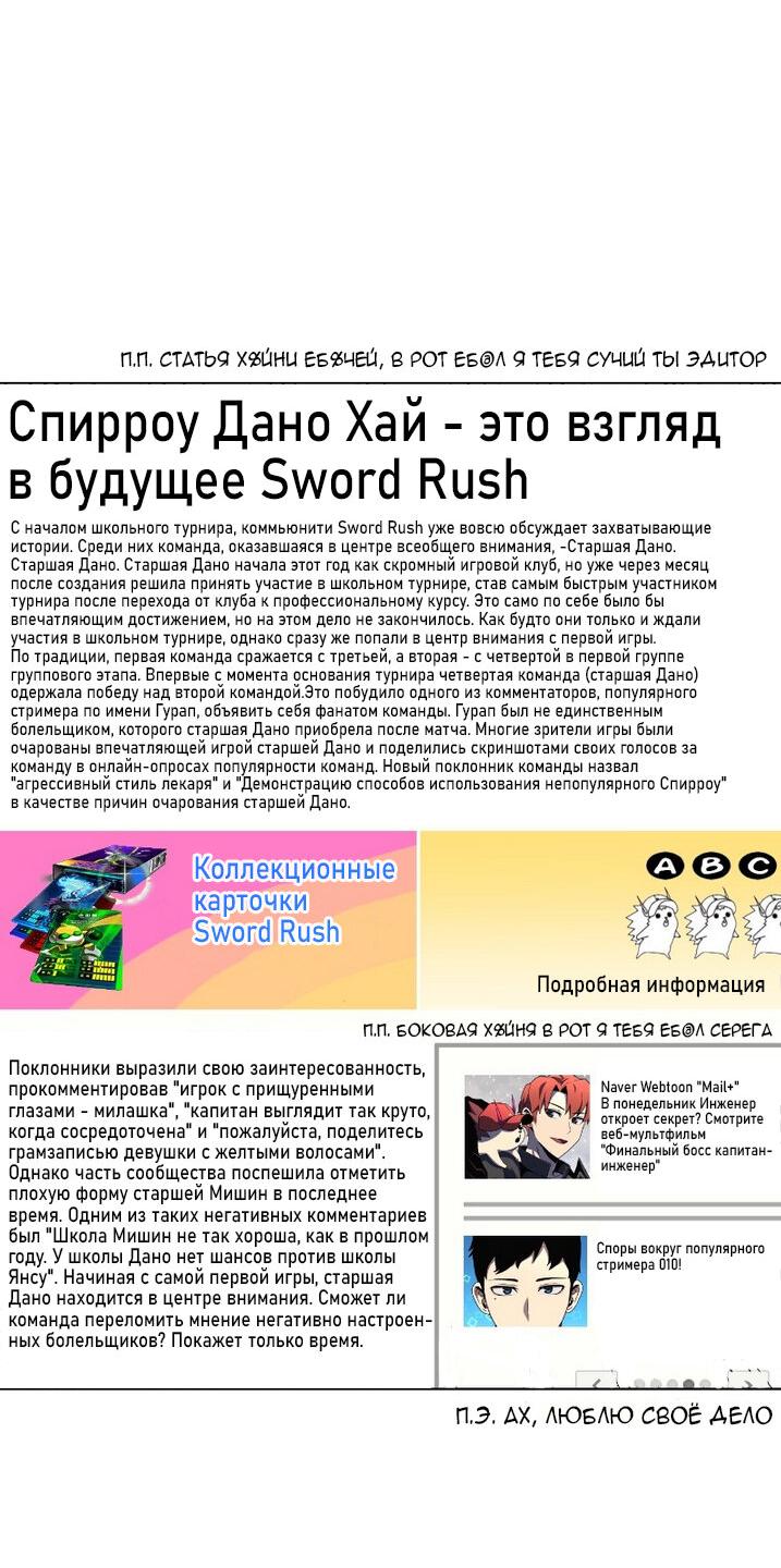 Манга Двойной щелчок - Глава 67 Страница 32