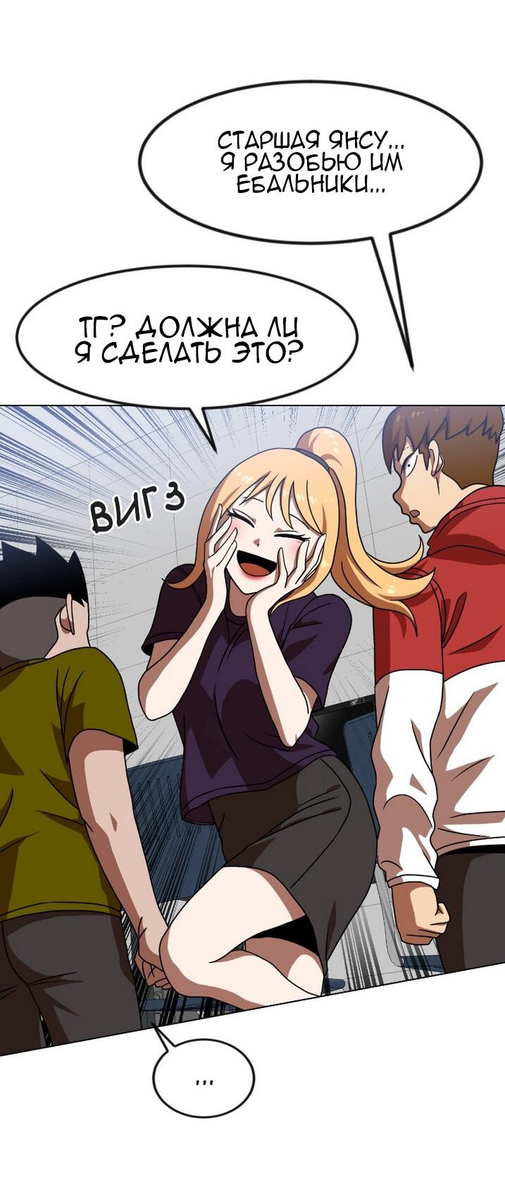 Манга Двойной щелчок - Глава 67 Страница 34
