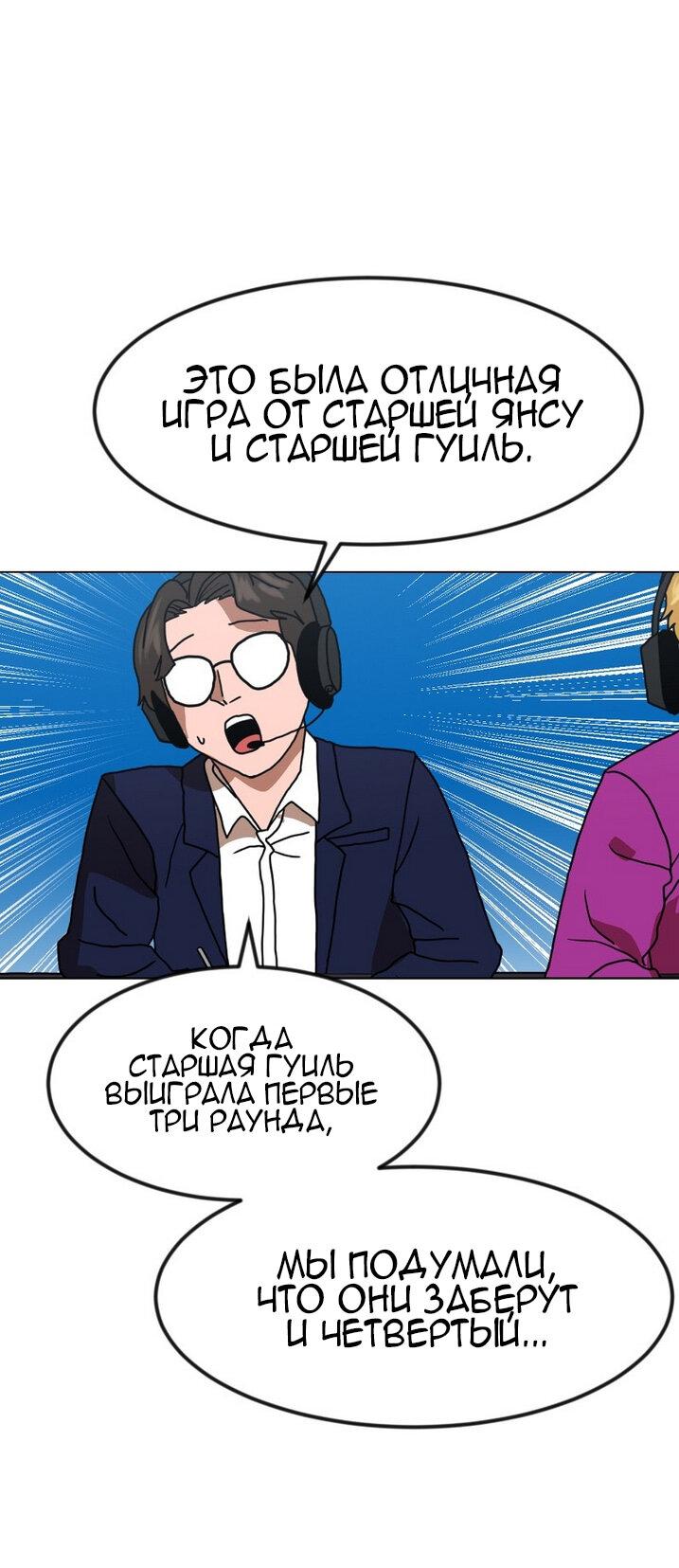 Манга Двойной щелчок - Глава 67 Страница 12