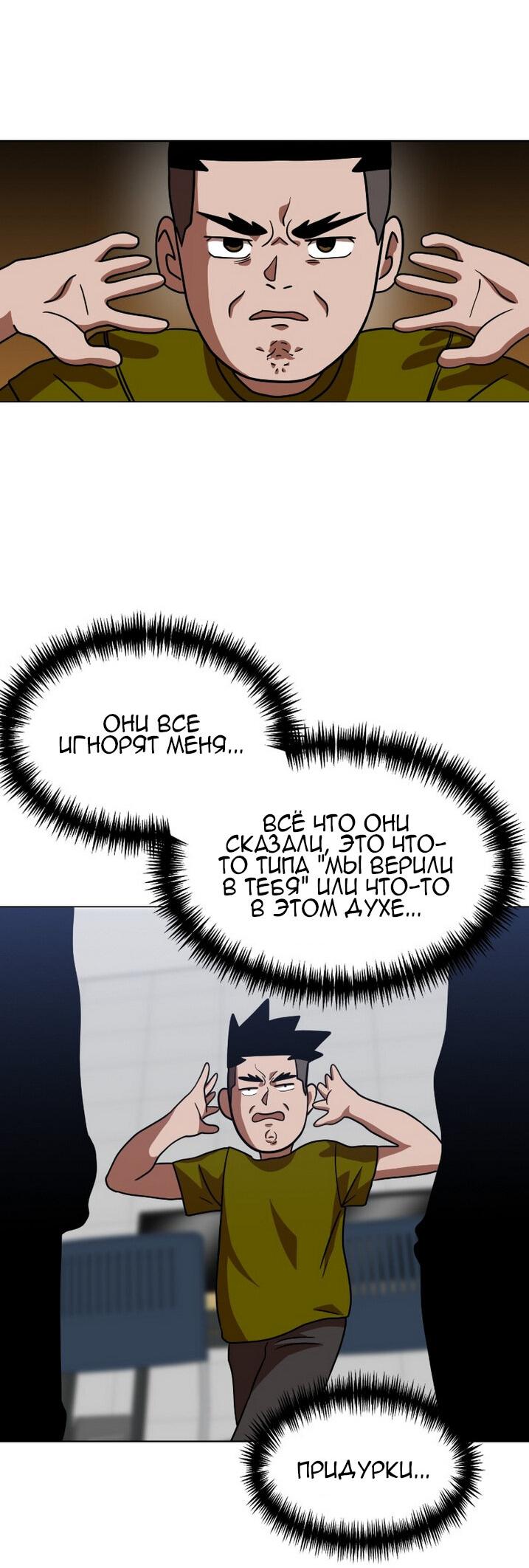 Манга Двойной щелчок - Глава 67 Страница 51