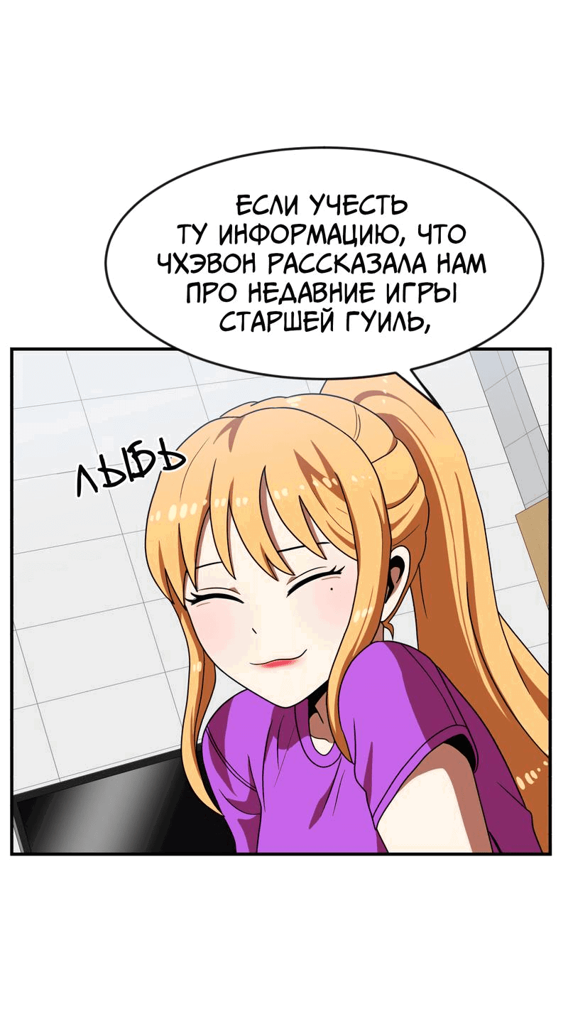 Манга Двойной щелчок - Глава 69 Страница 63