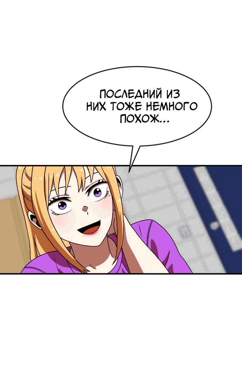 Манга Двойной щелчок - Глава 69 Страница 33
