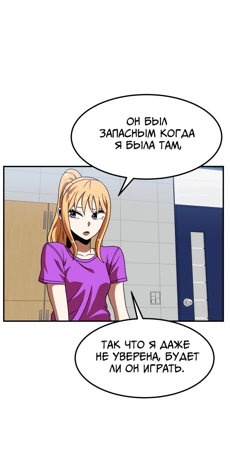 Манга Двойной щелчок - Глава 69 Страница 37
