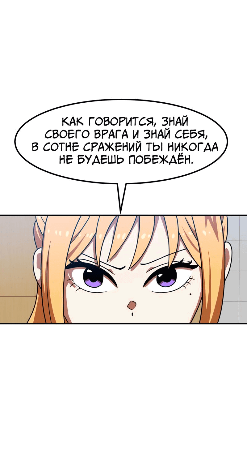 Манга Двойной щелчок - Глава 69 Страница 3