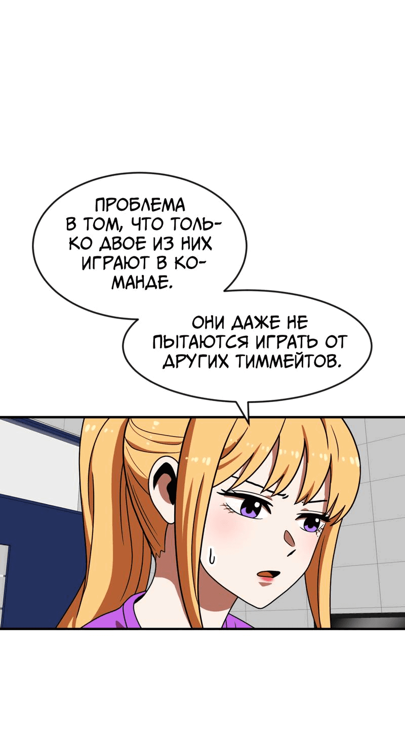 Манга Двойной щелчок - Глава 69 Страница 23