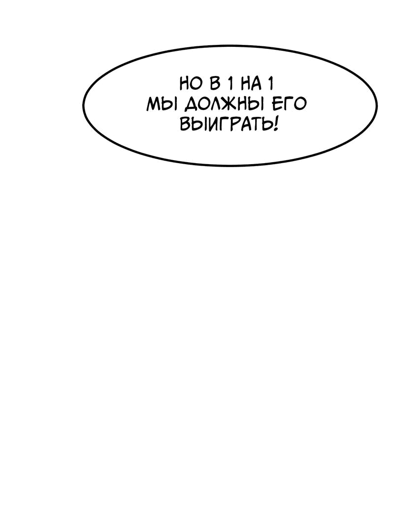Манга Двойной щелчок - Глава 69 Страница 20