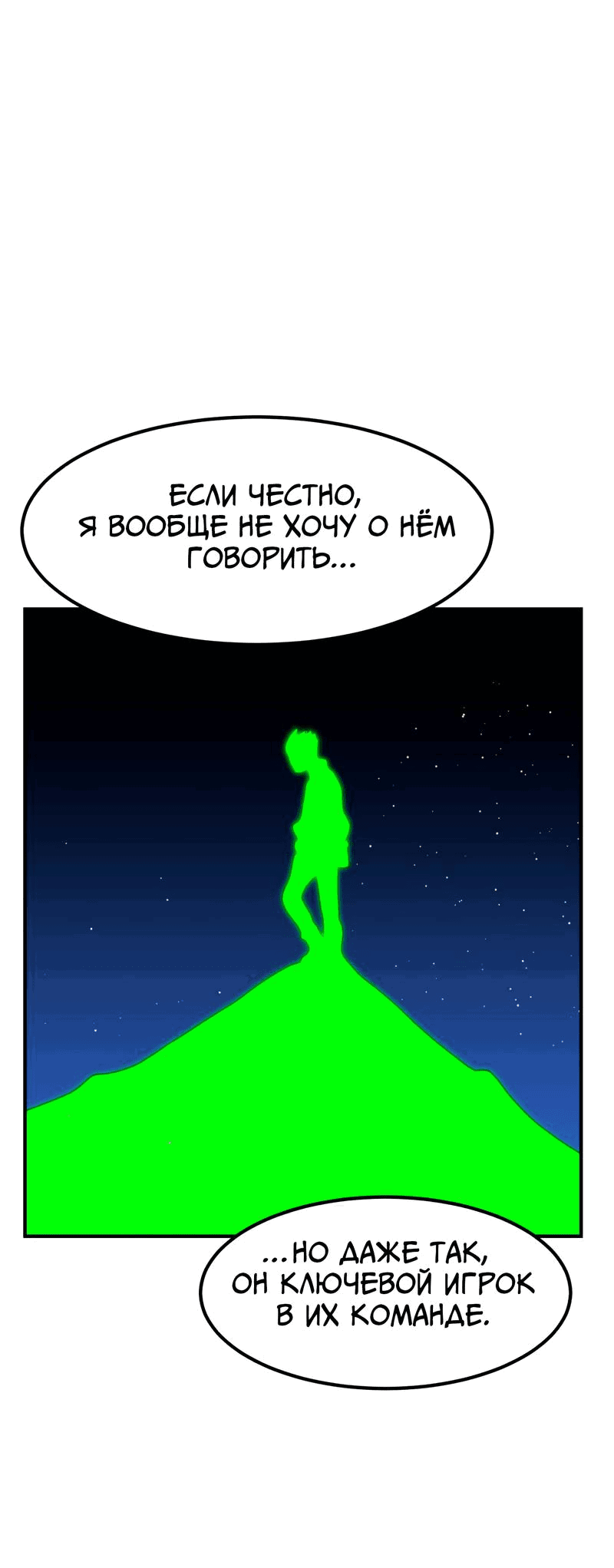 Манга Двойной щелчок - Глава 69 Страница 13