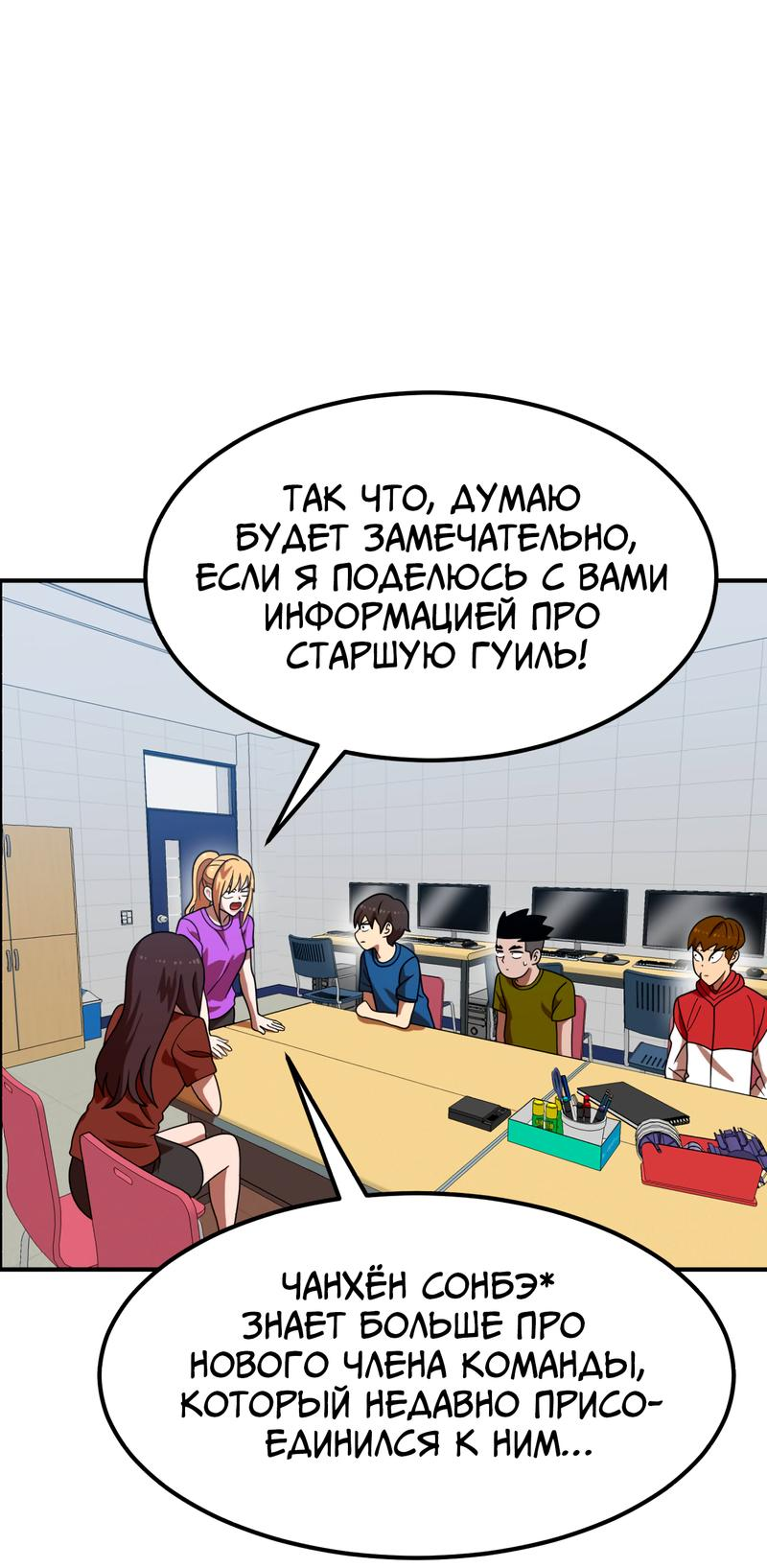 Манга Двойной щелчок - Глава 69 Страница 4