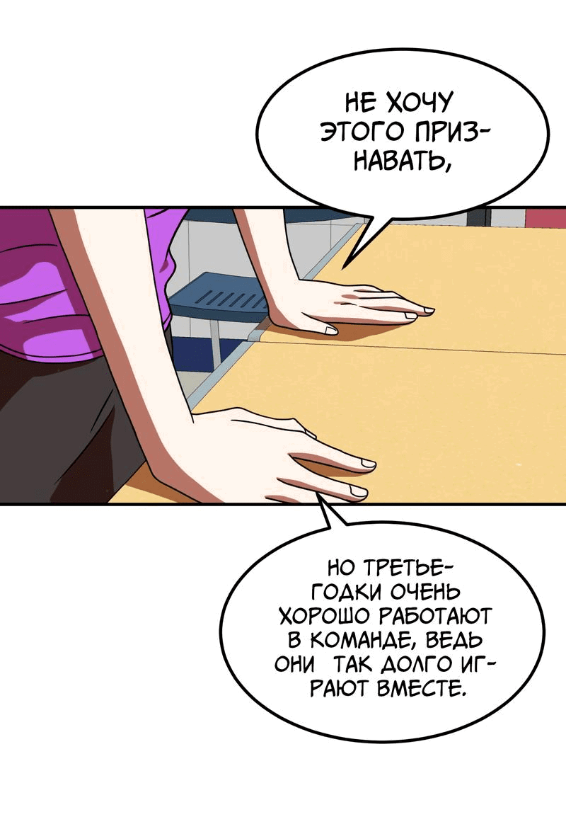 Манга Двойной щелчок - Глава 69 Страница 21