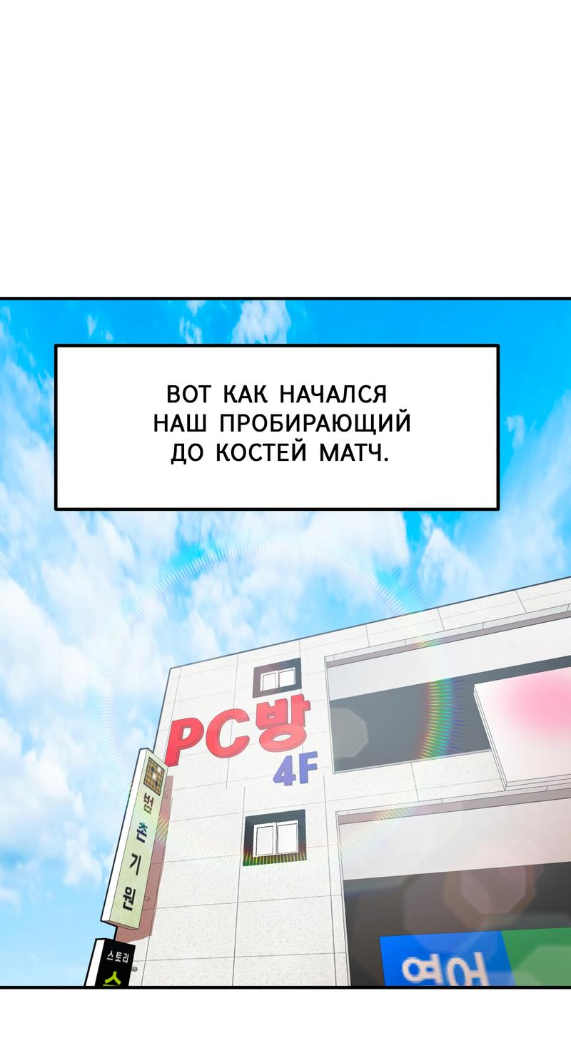 Манга Двойной щелчок - Глава 69 Страница 83