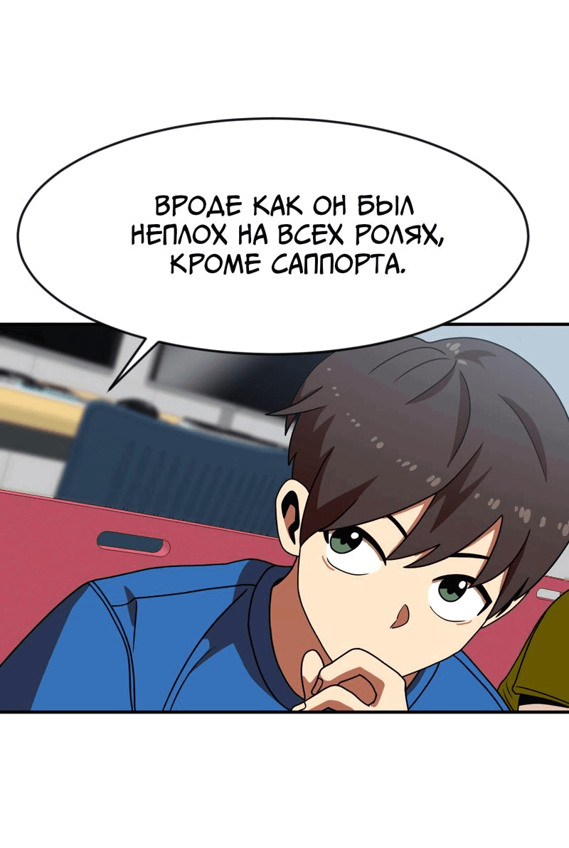 Манга Двойной щелчок - Глава 69 Страница 35