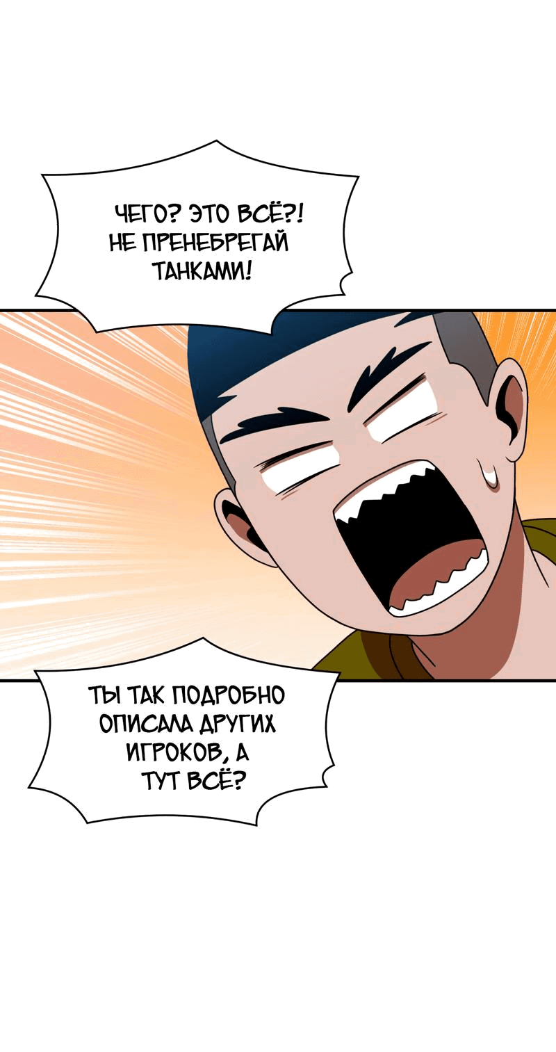 Манга Двойной щелчок - Глава 69 Страница 31