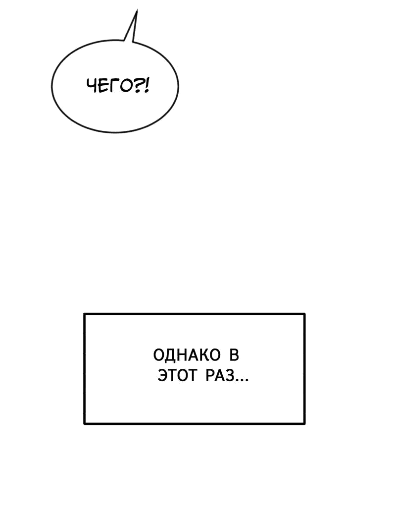 Манга Двойной щелчок - Глава 69 Страница 71