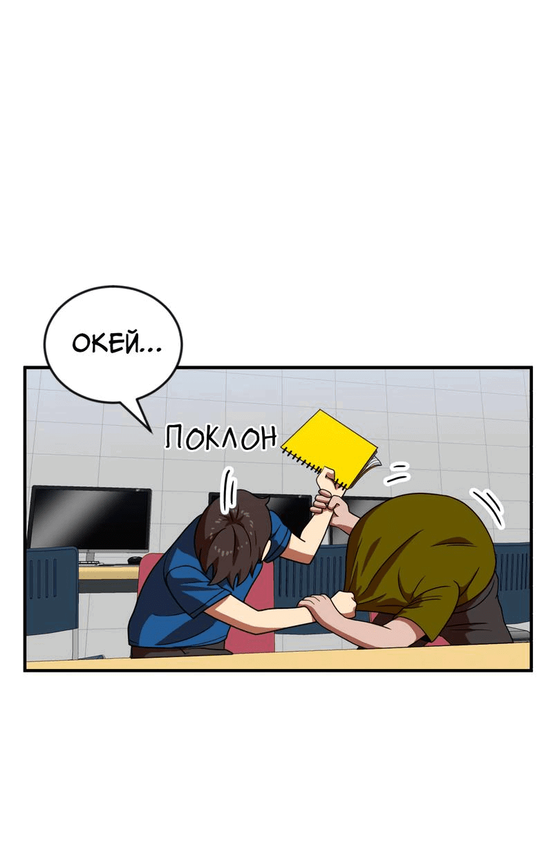 Манга Двойной щелчок - Глава 69 Страница 56