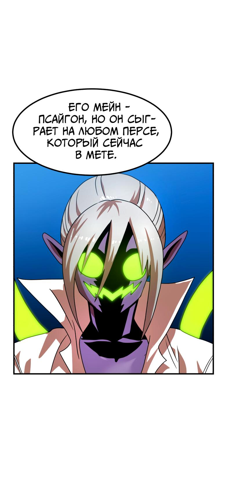 Манга Двойной щелчок - Глава 69 Страница 16