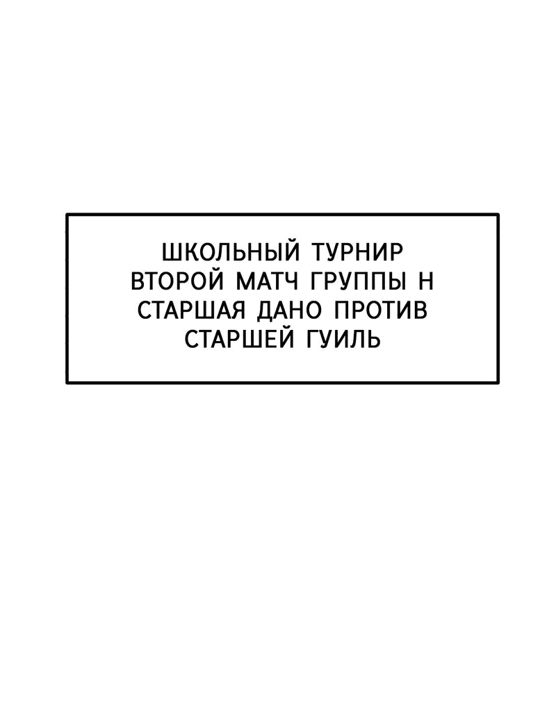 Манга Двойной щелчок - Глава 69 Страница 77