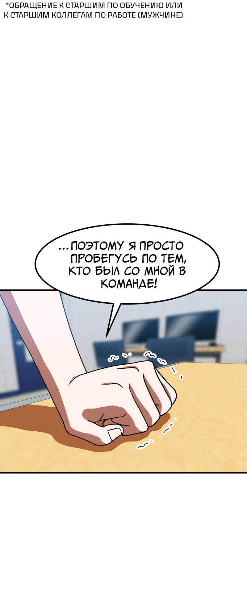 Манга Двойной щелчок - Глава 69 Страница 5