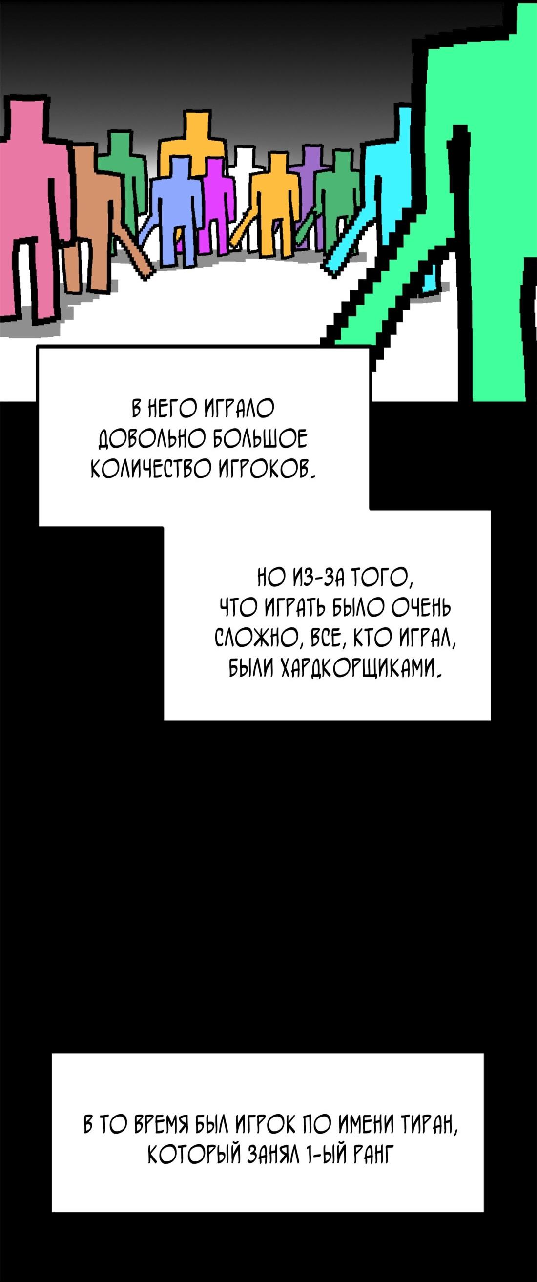 Манга Двойной щелчок - Глава 76 Страница 22