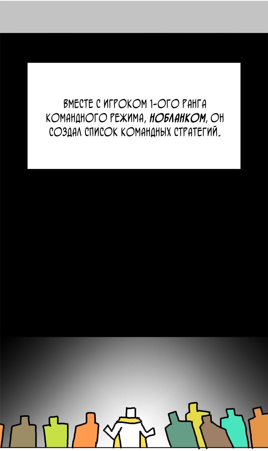 Манга Двойной щелчок - Глава 76 Страница 62