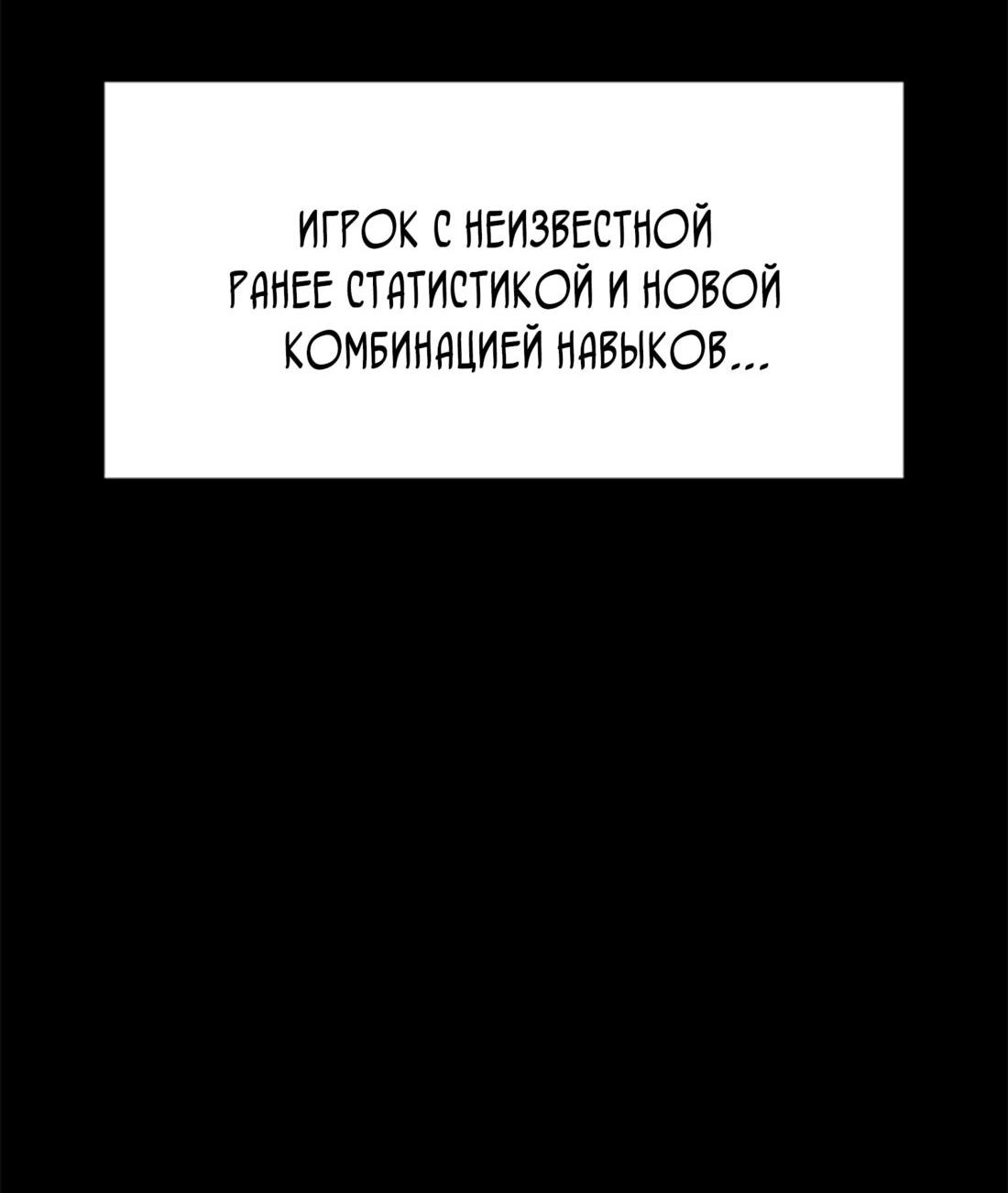 Манга Двойной щелчок - Глава 76 Страница 31