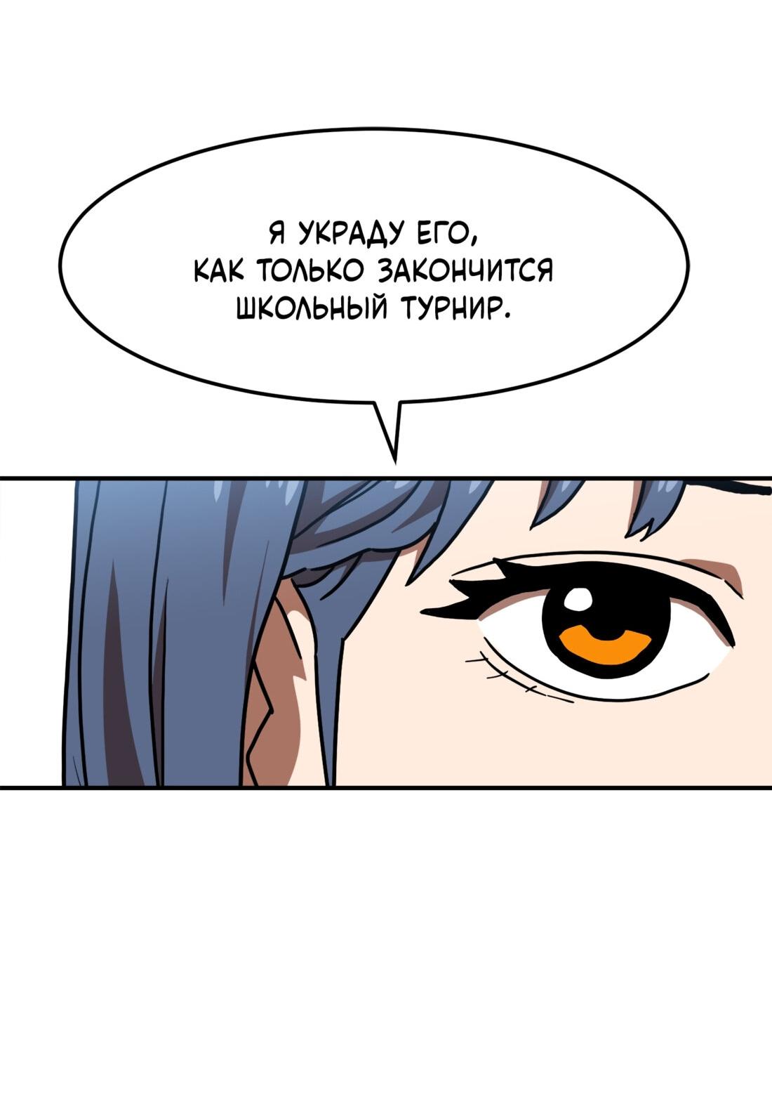 Манга Двойной щелчок - Глава 76 Страница 79