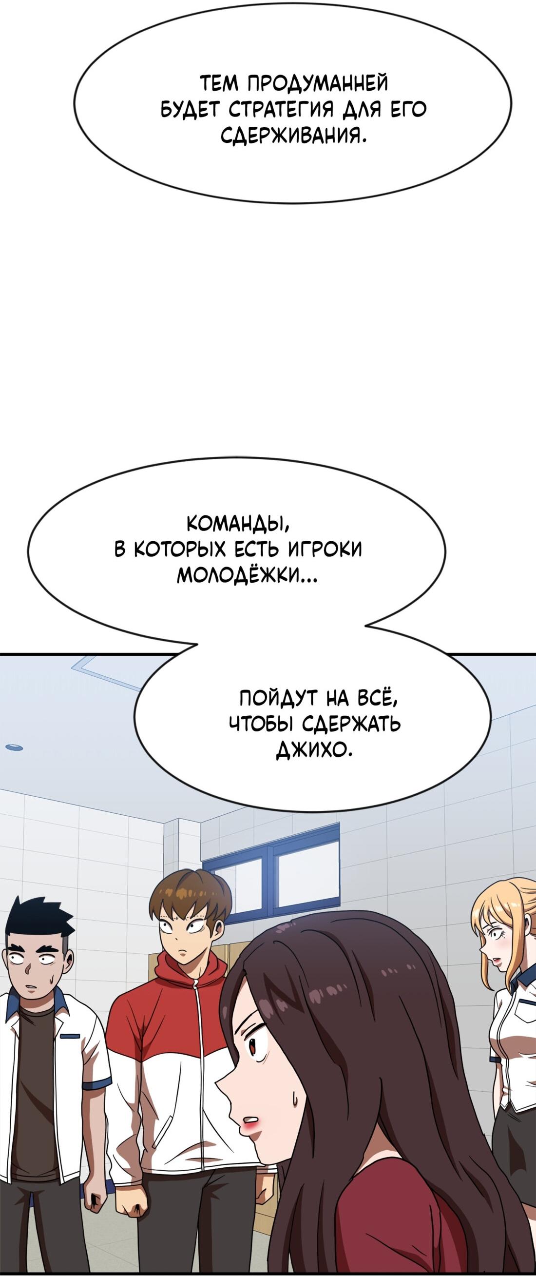 Манга Двойной щелчок - Глава 76 Страница 87